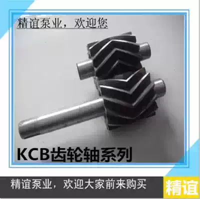Factory direct KCB135 200 300 483 633 960 model gear shaft accessories gear pump repair kit