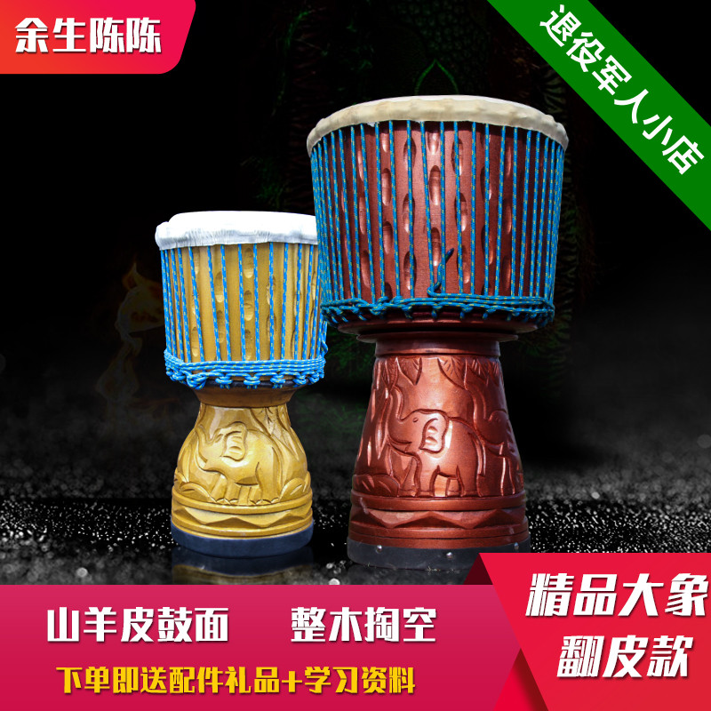 Lijiang Hands Drum Africa Drum Children Drum 8 Inch 10 inch early school Adult Masters class hands beat drums to play musical instrument-Taobao