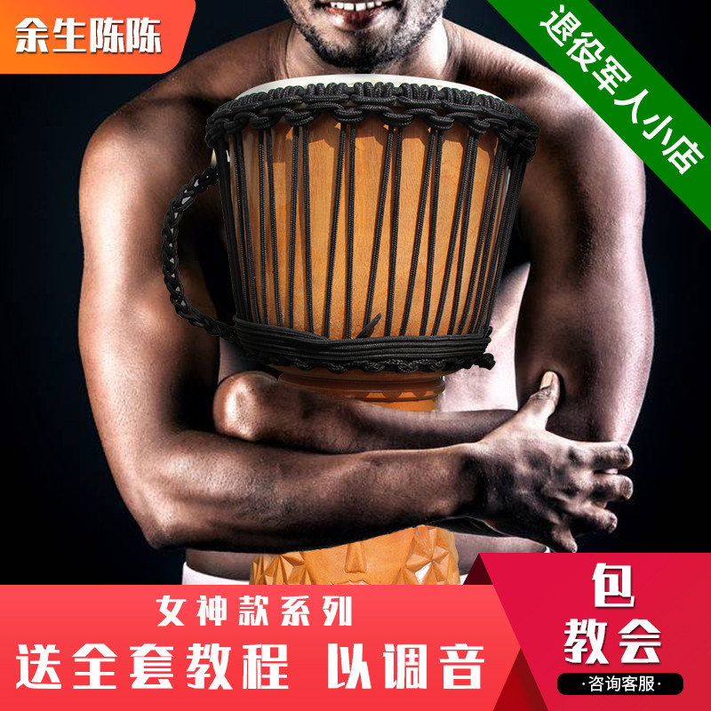 African drumbeat leather handdrum Standard 10 inch Master Yunnan Performance Goddess Rijiang Sheep Leather Percussion Instrument