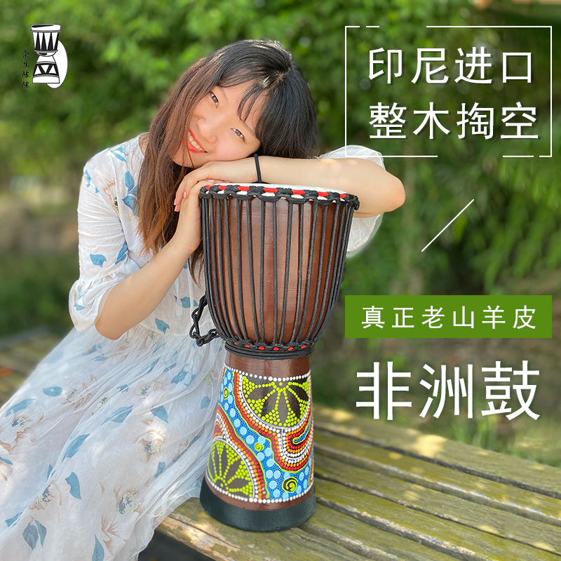 Beginner African Drum Kids Lijiang Hand Drum 10 inch 12 inch Adult Introductory Hand Drum Percussion Instrument