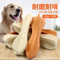 Dog large dog grinding tooth stick pet Samoyegin fur puppies big dog puppies to be resistant to biting bone dog snacks