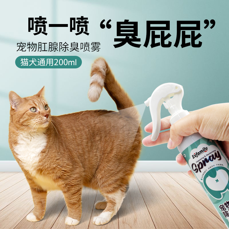 Weiji Cat and Dog Anal Gland Cleaning Wipes, Antibacterial and Odor-Suppressing, for Cats and Hairless Cats, Pet Supplies