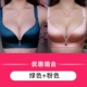 Phụ nữ đồ lót không có vành đặt trên áo ngực bảo vệ áo lót mỏng gợi cảm nhận được sữa mà không có dấu vết áo ngực nhỏ thu thập