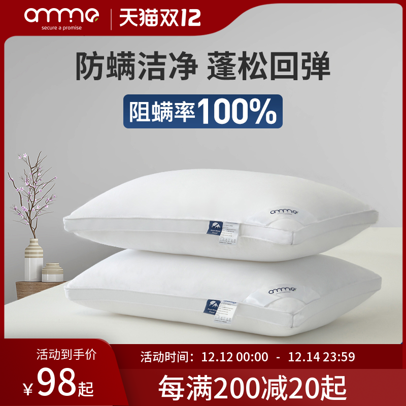 Anmino anti-mite pillow mite pillow core single set a pair of household pillowcase children Single dormitory low pillow