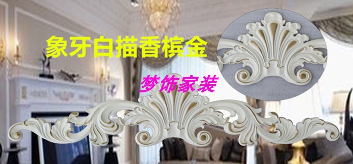 Phong cách châu Âu gỗ rắn chạm khắc đồ nội thất hoa nhựa trang trí hoa cột cơ thể hoa TV nền tường trang trí decal - Nhà cung cấp đồ nội thất móc sắt treo tường