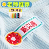 Именная наклейка для детского сада, детская форма, делается под заказ, с вышивкой