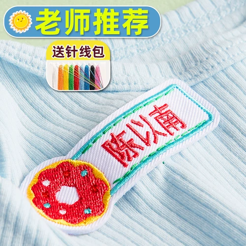 Именная наклейка для детского сада, детская форма, делается под заказ, с вышивкой