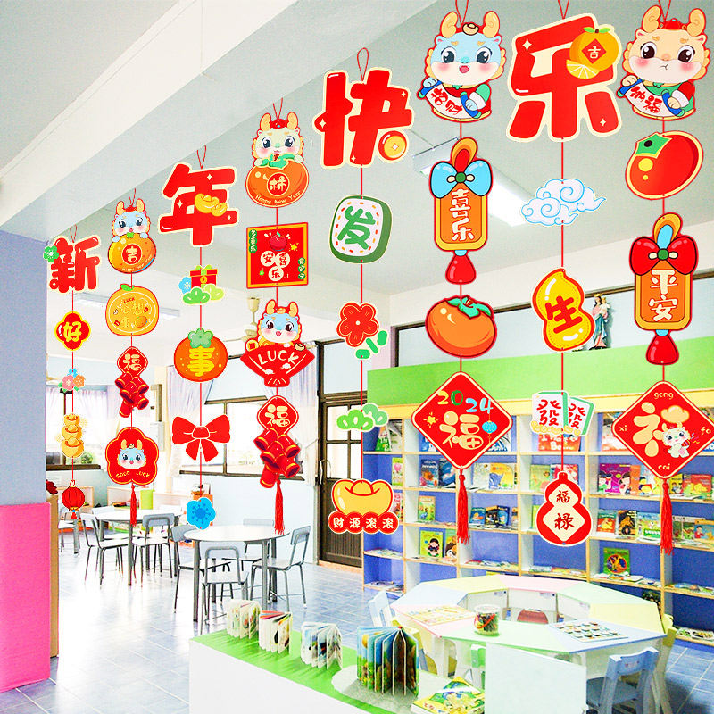 2024 New Year's shopping mall Shop Ceiling Decorations Hanging for Spring Festival Festive Atmosphere Scene Arrangement Air Pendant-Taobao