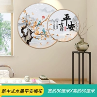 Новые китайские чернила Ping'an Plum Blossom