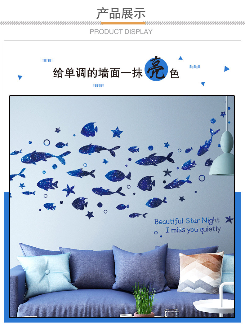 壁貼墻貼貼紙自黏卡通星空魚群自粘墻貼幼兒園兒童房間墻壁裝飾浴室衛生間布置貼畫3d立體壁貼卡通墻貼自黏壁紙