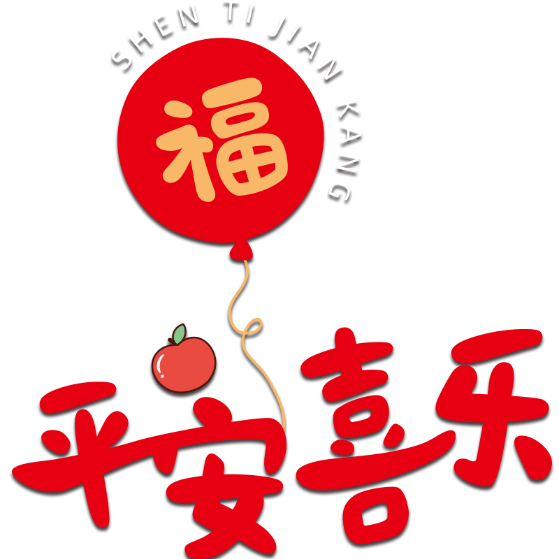 新年装饰卧室门贴家用马年2026新款贴纸春节过年氛围场景布置窗花