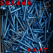 M4 Countersunk head cross self-tapping National standard high strength switch screw plus hard self-tapping screw Carbon steel lengthened 120mm