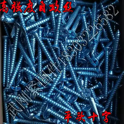 M4 countersunk head cross self-tapping wire national standard high-strength switch screw hard self-tapping screw carbon steel lengthened 120mm