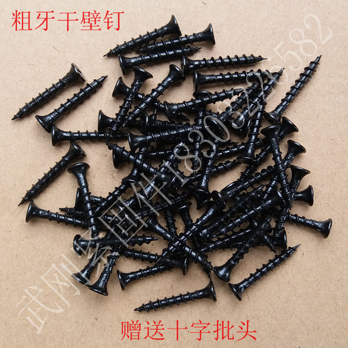 M4 2 thick buckle fast teeth High strength thick teeth drywall nail Curtain self-tapping black drill wood special fast wire