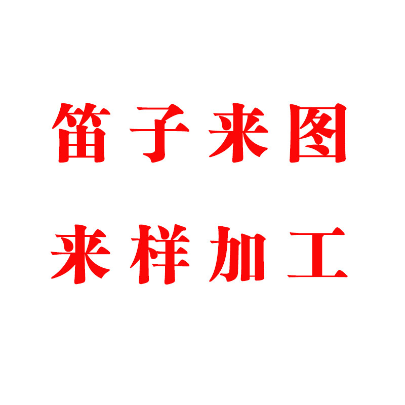 Flute diy tools to map and sample processing semi-finished products customized custom-made a variety of bamboo flute optional