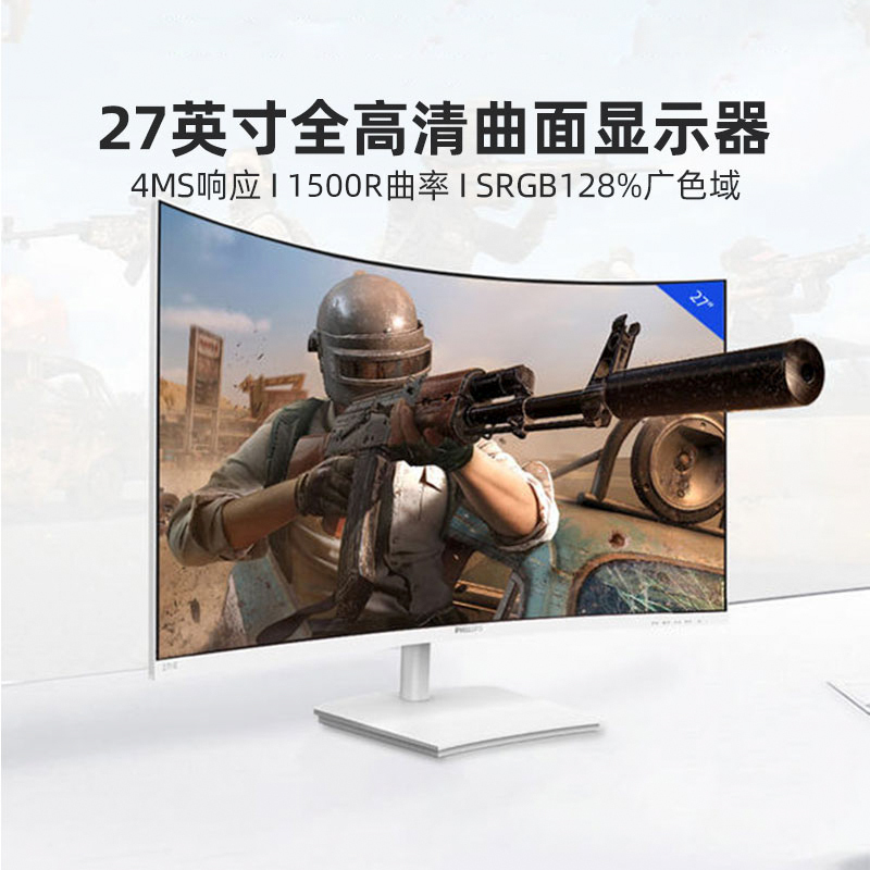 Philips 27inch Monitor Computer Monitor Gaming Narrow Bezel Curved Screen Wide Color Gamut 271E1Scw