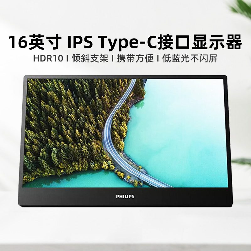 Philips 16inch Portable Monitor Type-C Interface Slim Ips Display 16B1P3300