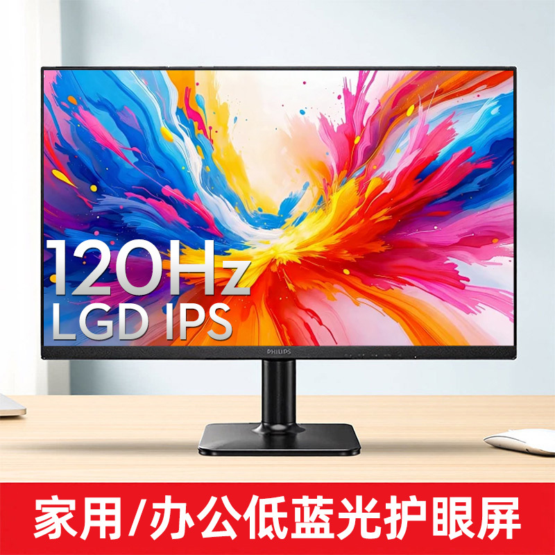 Philips 24-Inch 120Hz Monitor Ips Low Blue Light 27 Monitoring Screen 24E2N2100