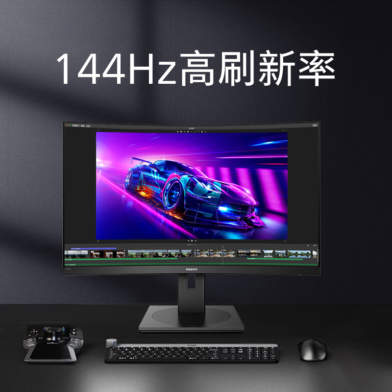 Philips 32-Inch 144Hz Gaming 2K Curved Monitor with Speakers Desktop Computer Screen