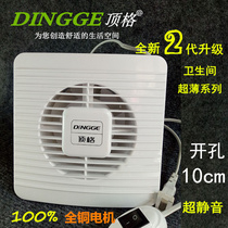 Bar ventilation fan Glass window type exhaust fan toilet ultra-thin silent 4 inch bathroom switch exhaust fan 100cm