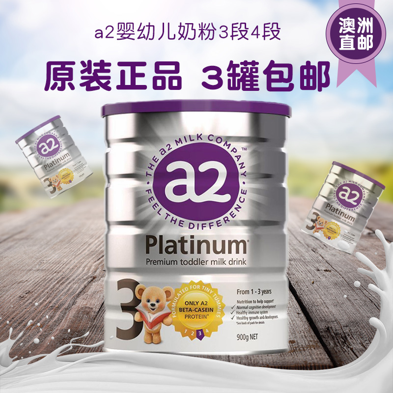 Australian original imported A2 powdered milk 3 paragraphs 4 paragraphs Baby series infant milk powder 900 gr three-four paragraphs