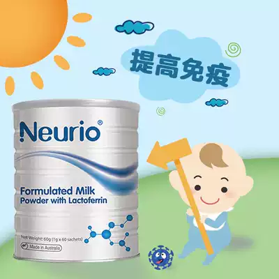 Australian direct mail Neurio milk iron protein powder low immunity Pregnant Women Infants and young children