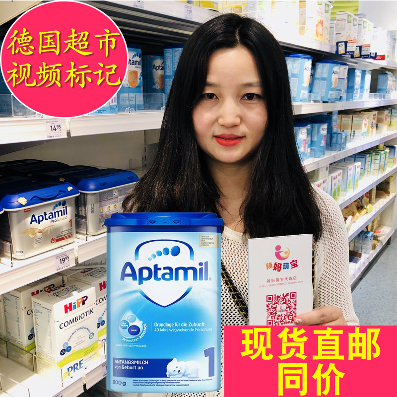 Germany direct mail new version of Aptamil infant formula imported Aitamei baby milk powder 1 stage 0-6 months
