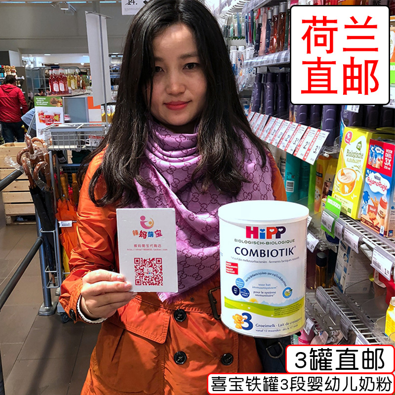 Dutch Direct Mail Delight Bao iron jar HiPP Hebao 3 Duan infant milk powder organic probiotic iron jar 900g