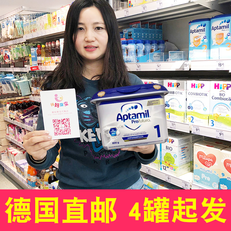 German straight mail new version Aptamil infant formula imports love him whitening gold 1 paragraph baby milk powder