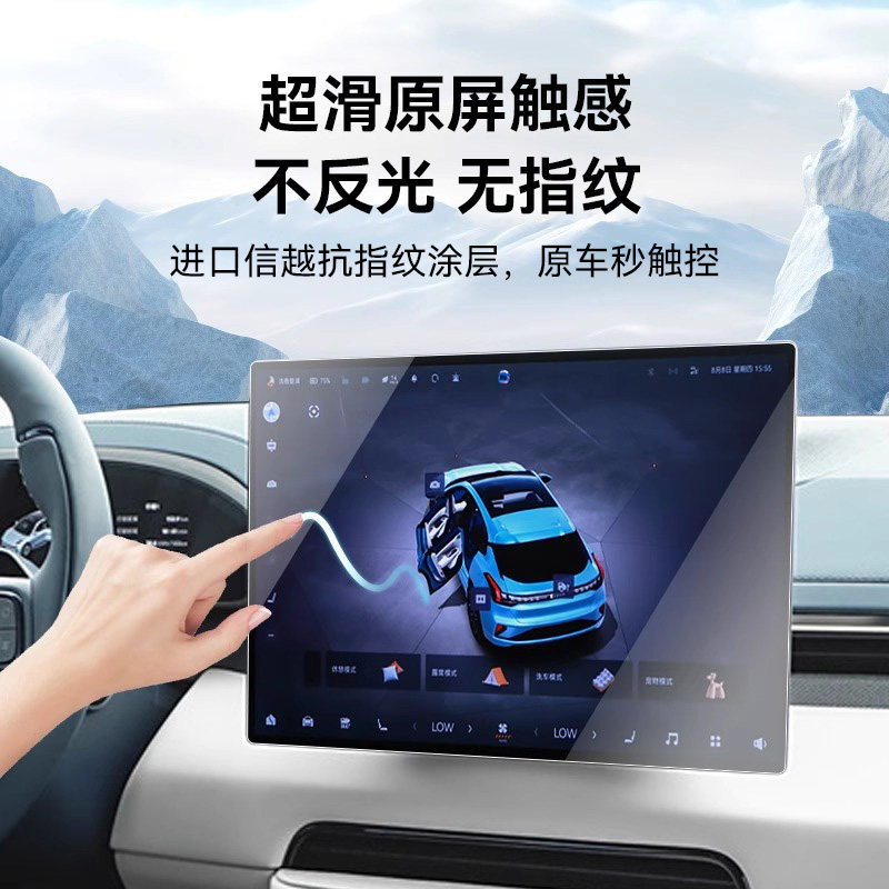 Newyu Is Suitable for Huawei Smart World R7/S7 Screen Tempered Film, New Central Control Navigation Protective Film Accessories, Instrument Panel