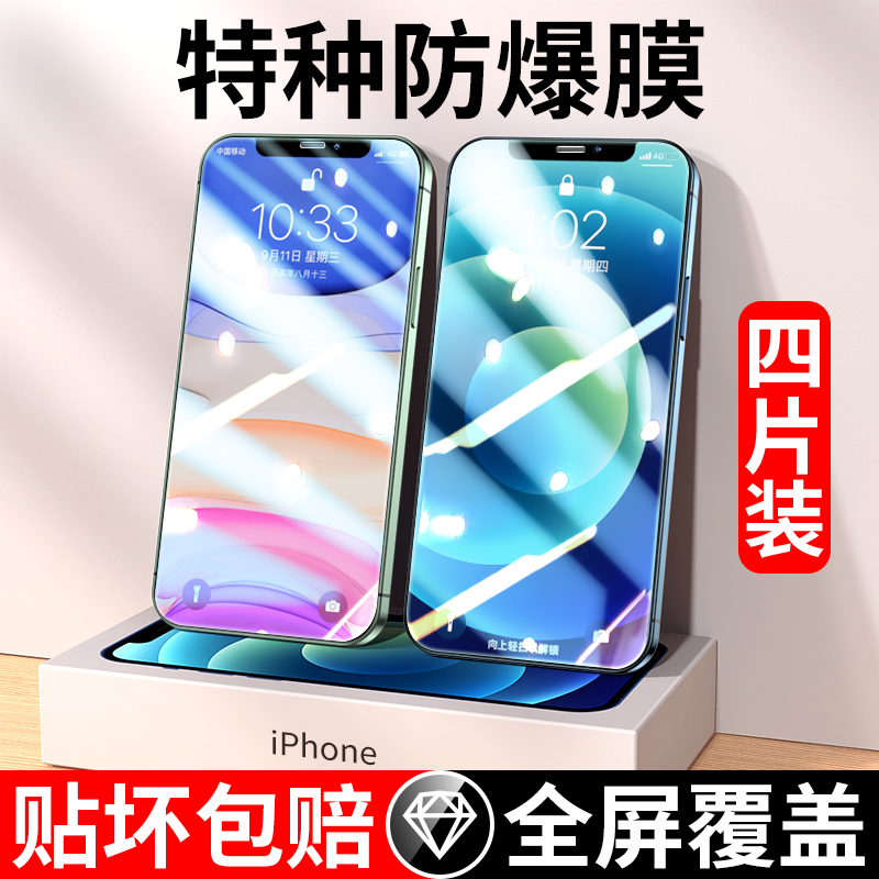 iPhones X Steel Membrane Apple 11 12 Full Screen XR13Pro Coverage ProMax7mini6s ProMax7mini6s SE2P Phone iPhoneXsMax