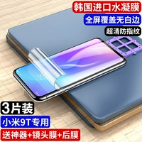 Xiaomi mi 9t [Ультра -пурпурная вода Cing 4] Импорт ★ Полный экран без белых краев [3 таблетки] Отправьте пленку линзы 16 подарков