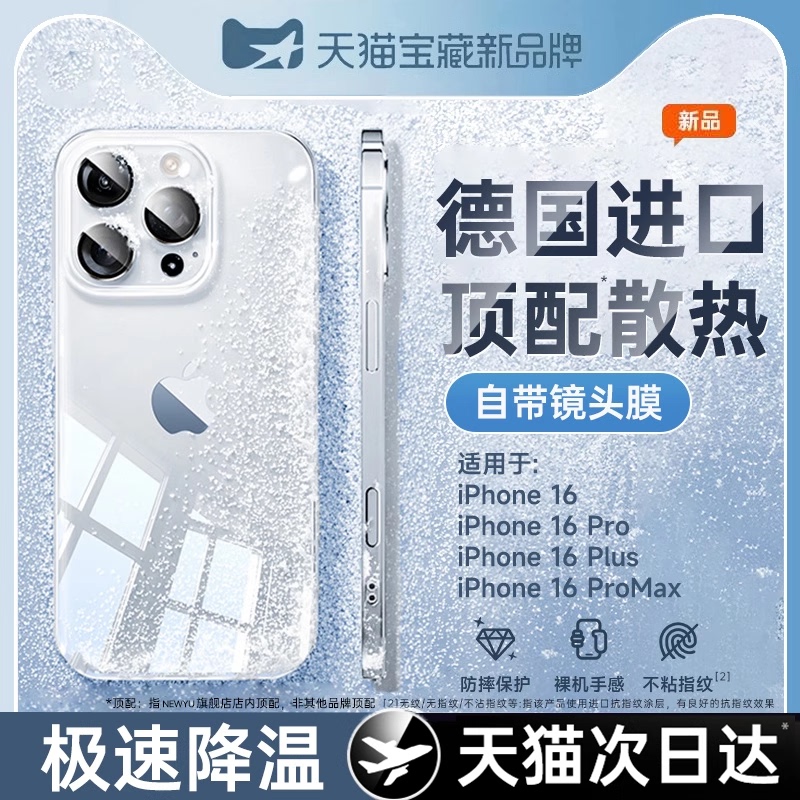 Suitable for Apple 16Pro Mobile Phone Case iPhone 16 New 16Promax Transparent Apple 15 Protective Cover 14/13/12/11 Anti-Fall Plus Silicone Mini All-Inclusive Xr/Xs Soft Shell 8/7
