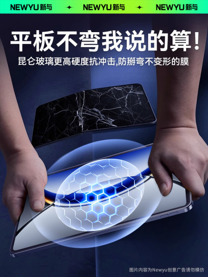 适用oppopad3pro钢化膜新款Pad2平板保护膜12.1英寸2024高清全屏电脑Air磁吸类纸膜护眼屏幕贴膜
