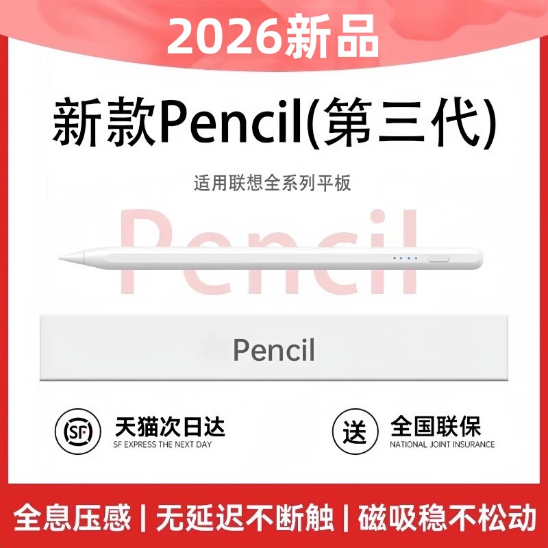 Newyu Is Suitable for Lenovo Xiaoxin Pad11 Stylus Tablet Padpro12.7 Capacitive Pen 2024 Savior Y700 Touch Screen Pen 900Plus Stylus Pen Yoga Pad Pro Superpowerer m Newyu Is Suitable for Lenovo Xiaoxin Pad11 Stylus Tablet Padpro12.7 Capacitive Pen 2024 Savior Y700 Touch Screen Pen 900Plus Stylus Pen Yoga Pad Pro Superpowerer m