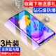 Honor Play4tpro [новые бриллиантовые фильмы ★ Полноэкранный синий свет] 3 планшеты ★ Pour 16 подарков.