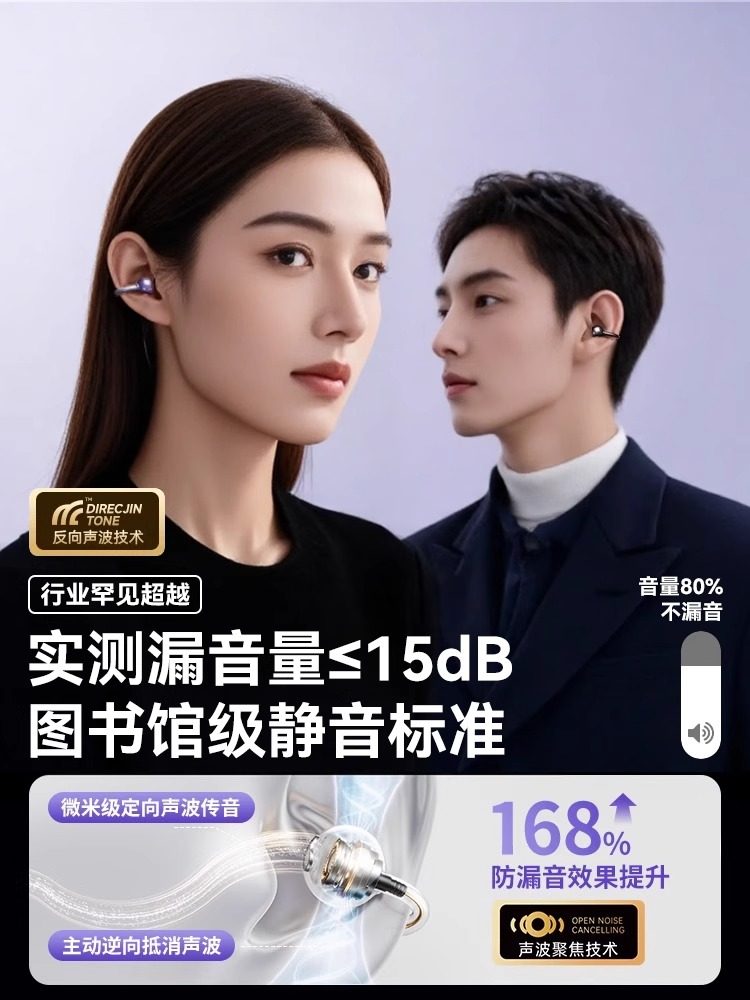 German Headphones Bluetooth 2025 New Model Over-Ear Air Bone Conduction Non-In-Ear Wireless Ultra-Long Battery Life for Sports and Running