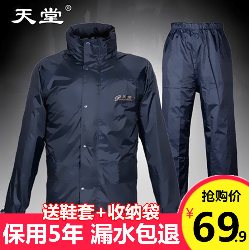 Paradise raincoat rain pants suit Double-layer electric car motorcycle two-piece raincoat soft thickened adult outdoor poncho