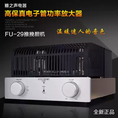 FU29 bile Machine fever vacuum tube power amplifier push-pull bile Machine Manual shed HIFI home 30W 30W