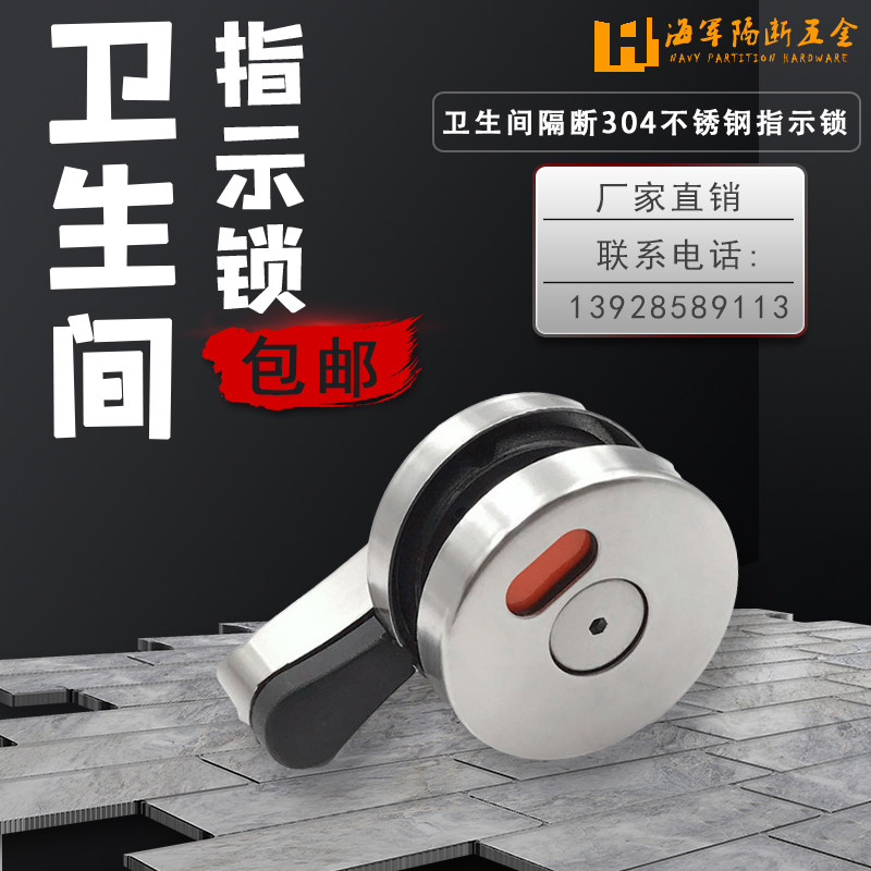 Public health Accessories Partition hardware instructions Lock with no one to instruct door Toilets Toilet toilet door handles-Taobao