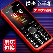 sản phẩm / cáp Swopy S1 máy cũ nút thẳng dài chờ người già điện thoại di động màn hình lớn nhân vật to - Điện thoại di động