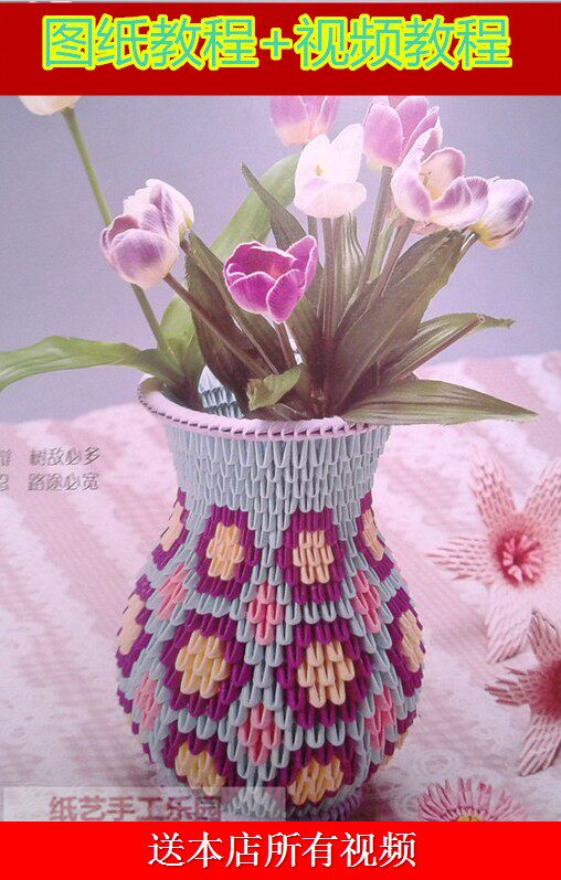 Triangle Insertion Origami Paper Children Ornament Material Bag Puzzle Handmade Vase Making Creative DIY Competition Cubism