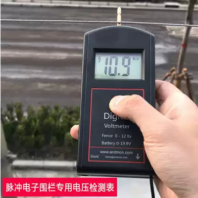 The new voltmeter pulse grid is dedicated to detect any brand of electronic fence host accurate measurement