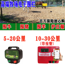 High-end ranch electronic fence host Animal husbandry breeding electric fence mobile phone alarm can be 220V electric solar battery