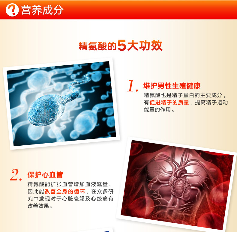 GNC 健安喜左旋精氨酸