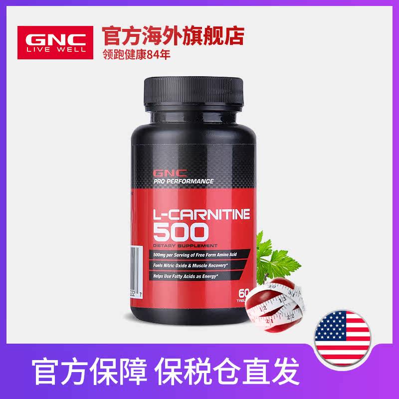 Gnc Jiananxi L Carnitine 60 Pieces Stubborn Type Supplementing