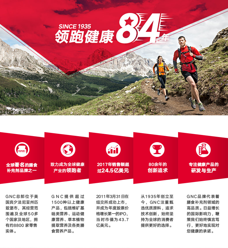 GNC健安喜复合维生素B族