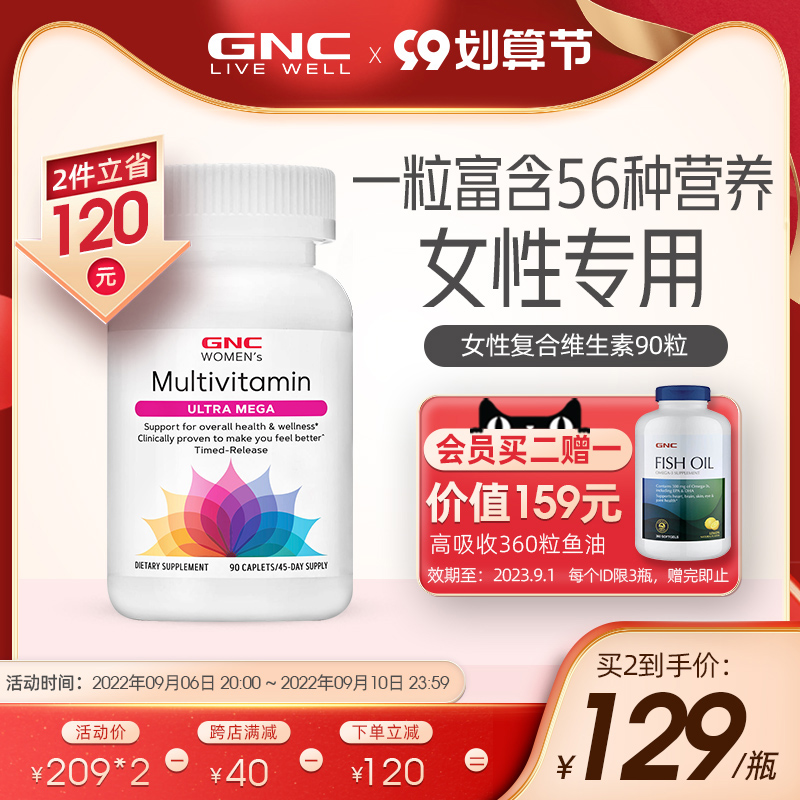 GNC Jiananxi Women's Multivitamin Mineral Women's Multidimensional Multivitamin Health 90 Tablets