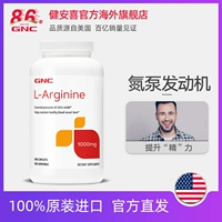 Gnc jian'anxi L-Arginine Talkets 1000 мг из 180 зерен репродуктивной энергии мужской репродуктивной энергии и повышения производительности