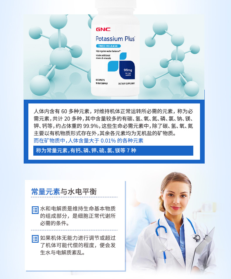 GNC 健安喜葡萄糖酸钾